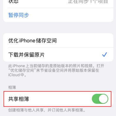 汤阴苹果手机维修分享在iPhone上找不到共享相簿怎么办